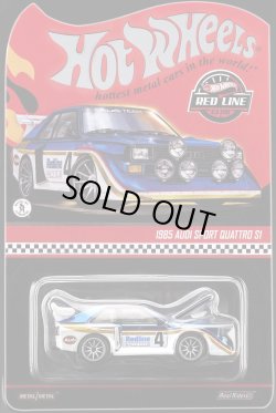 画像1: 2026 RLC EXCLUSIVE 【1985 AUDI SPORT QUATTRO S1 (フード開閉タイプ)】SPEC.OTTO BLUE/RR(予約不可）