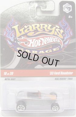 画像1: 2009 LARRY'S GARAGE 【'33 FORD ROADSTER】　SILVER/RR