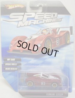 画像1: SPEED MACHINES 【FERRARI 333SP】　RED/A6