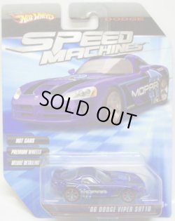 画像1: SPEED MACHINES 【'06 DODGE VIPER SRT10】　BLUE/A6