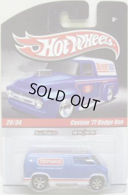 画像1: HOT WHEELS DELIVERY 【CUSTOM '77 DODGE VAN】　MET.SKYBLUE/RR