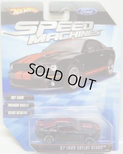 画像1: SPEED MACHINES 【'07 FORD SHELBY GT500】　BLACK/A6