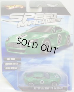 画像1: 2010 SPEED MACHINES 【ASTON MARTIN V8 VANTAGE】　MET.GREEN/A6