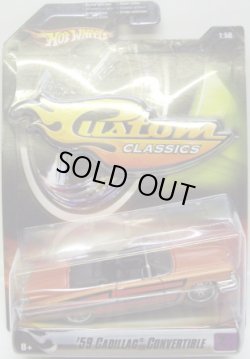 画像1: 2007 1/50 CUSTOM CLASSICS 【'59 CADILLAC CONVERTIBLE】　MET.ORANGE/RR