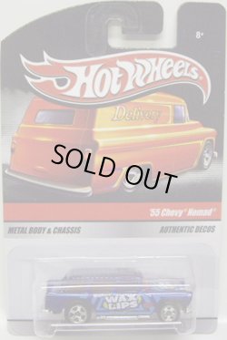 画像1: 2010 HOT WHEELS DELIVERY - SWEET RIDES 【'55 CHEVY NOMAD】　BLUE/5SP