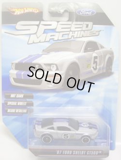 画像1: SPEED MACHINES 【'07 FORD SHELBY GT500】　SILVER/A6