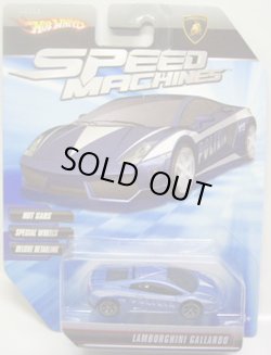 画像1: SPEED MACHINES 【LAMBORGHINI GALLARDO】　LIGHT BLUE/A6