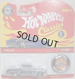 画像1: 2008 CLASSICS SERIES 4 PLUS 【'56 CHEVY】　SPEC.STEELBLUE/5SP