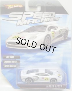 画像1: 2010 SPEED MACHINES 【JAGUAR XJ220】　WHITE/A6