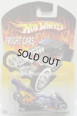 画像1: 2007 WALMART EXCLUSIVE FRIGHT CARS 【FRIGHT BIKE】　CLEAR BLUE