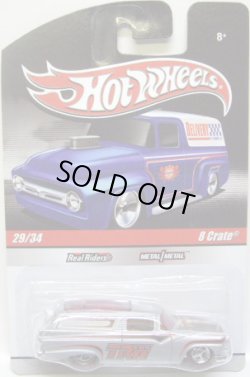 画像1: 2010 HOT WHEELS DELIVERY 【8 CRATE】　SILVER/RR