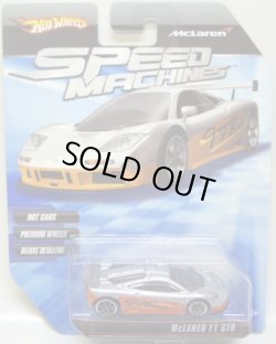 画像1: SPEED MACHINES 【McLAREN F1 GTR】　SILVER/A6