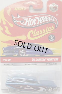 画像1: SERIES 5 CHASE 【'59 CADILLAC FUNNY CAR】　MET.BLUE/RR