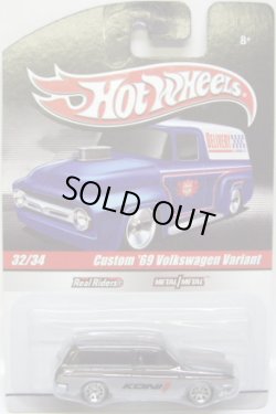 画像1: HOT WHEELS DELIVERY 【CUSTOM '69 VOLKSWAGEN VARIANT】　SILVER-BLACK/RR