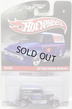 画像1: HOT WHEELS DELIVERY 【'32 FORD SEDAN DELIVERY】　LIGHT GRAY/RR