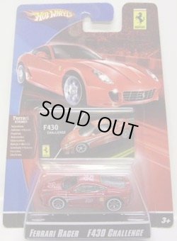 画像1: 2008 FERRARI RACER 【FERRARI F430 CHALLENGE】　RED/A6