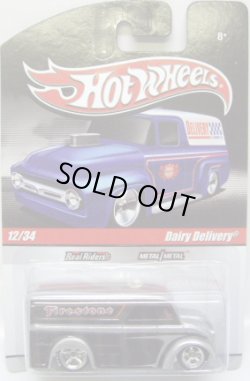 画像1: HOT WHEELS DELIVERY 【DAIRY DELIVERY】　SILVER-BLACK/RR