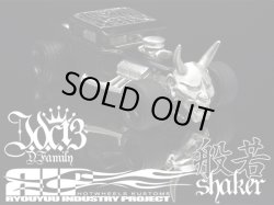 画像1: 【追悼】 HELLS DEPT 2011 【般若 SHAKER（カスタム用パーツ）】  WHITE METAL MADE　（送料サービス適用外） (利益は全てお供物に使わせて頂きます） 