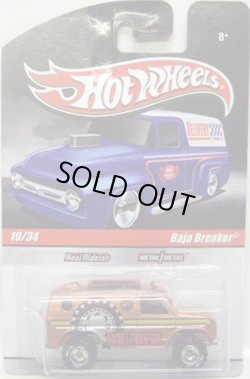 画像1: HOT WHEELS DELIVERY 【BAJA BREAKER】　COPPER/RR