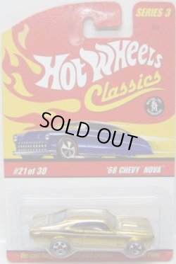 画像1: 2007 CLASSICS SERIES 3 【'68 CHEVY NOVA】　SPEC.GOLD/RL