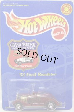 画像1: 1999 GRAND NATIONAL ROADSTER SHOW  【'33 FORD ROADSTER】　MET.DARK RED/RR