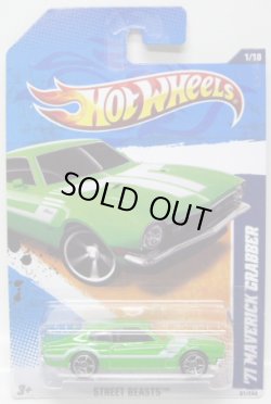 画像1: 【'71 MAVERICK GRABBER】　APPLE GREEN/O5 (KMART EXCLUSIVE COLOR)