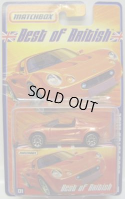 画像1: 2007 BEST OF BRITISH 【2006 LOTUS ELISE】　MET.ORANGE