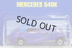 画像1: 【MERCEDES 540K】　MET. FLAKE BLUE/BW