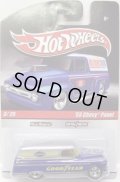 2010 HOT WHEELS DELIVERY 【'55 CHEVY PANEL】　BLUE-SILVER/RR
