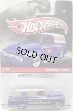 画像1: 2010 HOT WHEELS DELIVERY 【'55 CHEVY PANEL】　BLUE-SILVER/RR