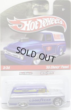 画像1: HOT WHEELS DELIVERY 【'55 CHEVY PANEL】　SILVER-BLUE/RR