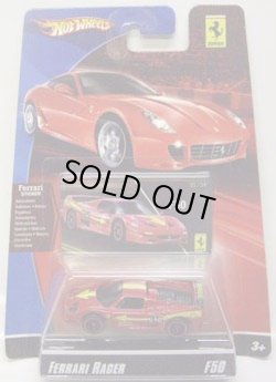 画像1: 2008 FERRARI RACER 【FERRARI F50】　RED/A6