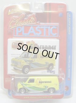 画像1: LIMITED EDITION -CLASSIC PLASTIC R2 【SUNRUNNER 1977 FORD VAN】　YELLOW (with BOX)