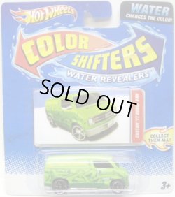 画像1: 2011 COLOR SHIFTERS WATER REVEALERS 【CUSTOM '77 DODGE VAN】 LIGHT GREEN-GREEN/O5