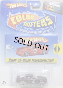 画像1: COLOR SHIFTERS 【FORD MUSTANG GT】　RED-BLACK/PR5