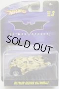 1/50 BATMOBILE SERIES 3 【BATMAN BEGINS BATMOBILE】　SAND