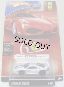 画像1: 2007 FERRARI RACER 【FERRARI F40】　WHITE/A6