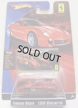 画像1: 2008 FERRARI RACER 【FERRARI F355 BERLINETTA】　RED/A6