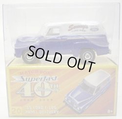 画像1: SUPERFAST 40TH ANNIVERSARY 【'55 FORD F-100 PANEL DELIVERY】　BLUE