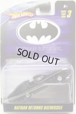 画像1: 1/50 BATMOBILE SERIES 3 【BATMAN RETURNS BATMISSILE】　BLACK/RR