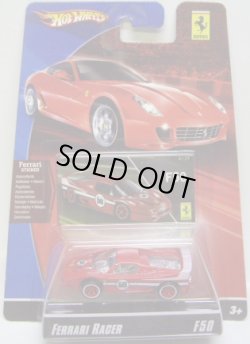 画像1: 2008 FERRARI RACER 【FERRARI F50】　RED/A6