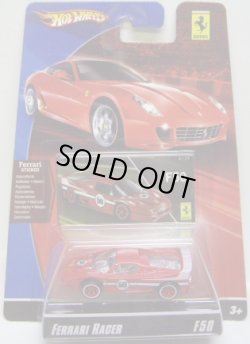 画像1: 2008 FERRARI RACER 【FERRARI F50】　RED/A6