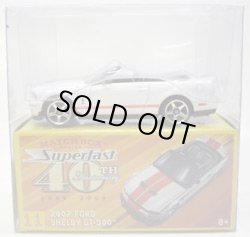 画像1: SUPERFAST 40TH ANNIVERSARY 【2007 FORD SHELBY GT-500】　WHITE