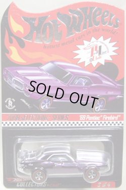 画像1: 2008 RLC sELLECTIONs 【'69 PONTIAC FIREBIRD】　MET.PURPLE/RL