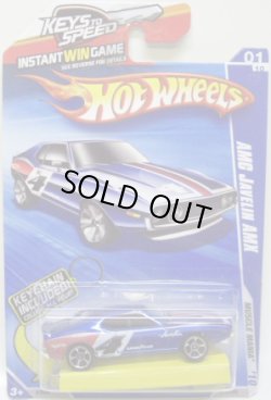 画像1: 【AMC JAVELIN AMX】　MET.BLUE/MC5  (WALMART EXCLUSIVE キーチェーン付）