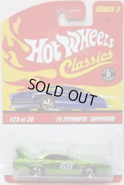 画像1: 2007 CLASSICS SERIES 3 【'70 PLYMOUTH SUPERBIRD】　SPEC.GREEN/5SP