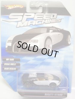 画像1: 2010 SPEED MACHINES 【BUGATTI VEYRON】　BLACK-WHITE/A6