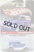 HOT WHEELS DELIVERY 【'32 FORD SEDAN DELIVERY】　LIGHT BLUE/RR