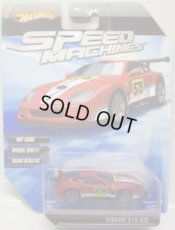 画像1: 2010 SPEED MACHINES 【FERRARI 575 GTC】　RED/A6