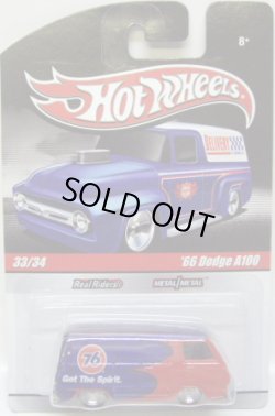 画像1: 2010 HOT WHEELS DELIVERY 【'66 DODGE A100】　BLUE-RED/RR